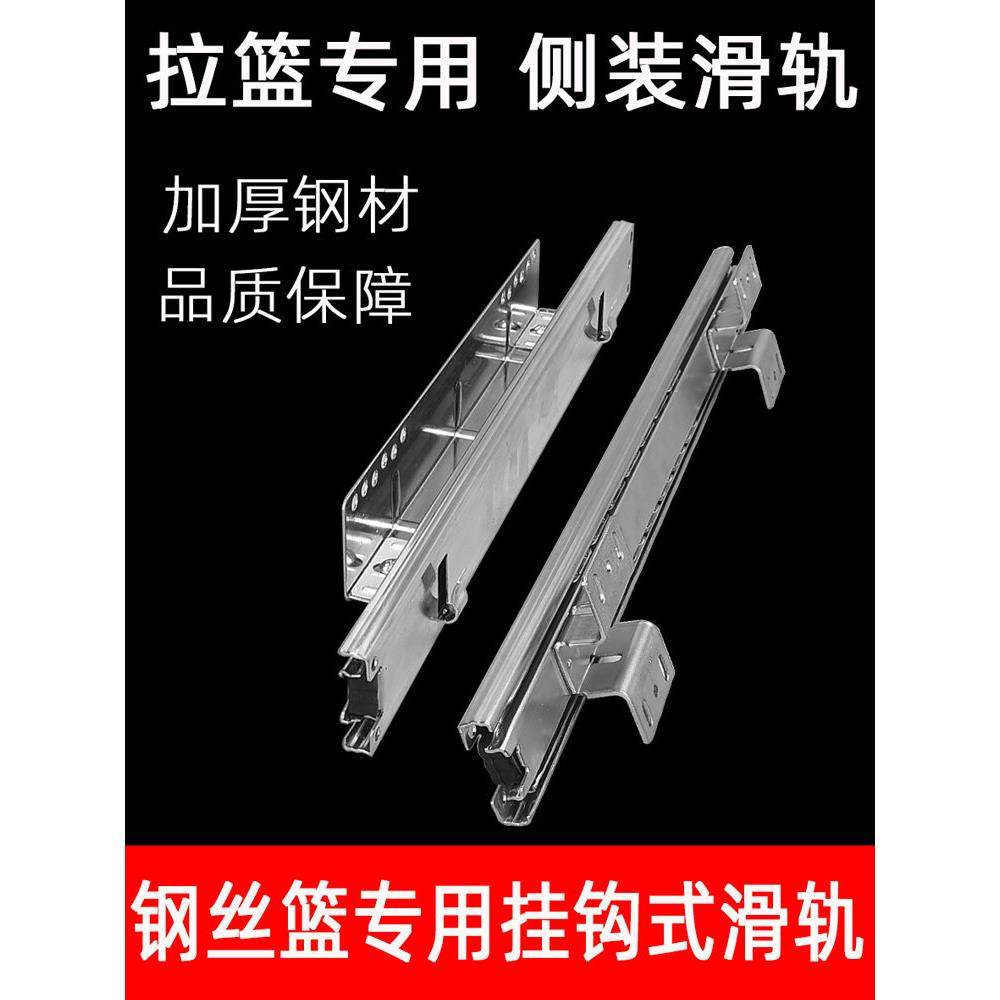 厨房拉篮轨道滑轨侧装调味篮专用导轨碗篮可调节三节橱柜加厚滚珠,基础建材,导轨,淘宝优惠券,粉丝福利购,淘宝优惠卷