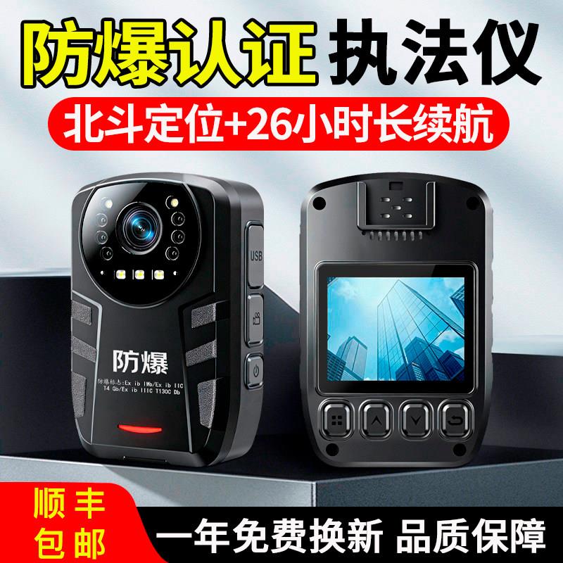 执法记录仪高清胸前佩戴现场工作执勤防爆记录器仪夜视便捷式录音