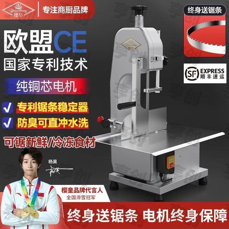 樱皇锯骨机商用切骨机电动台式切割猪蹄牛骨冻肉剁骨据排骨锯肉机