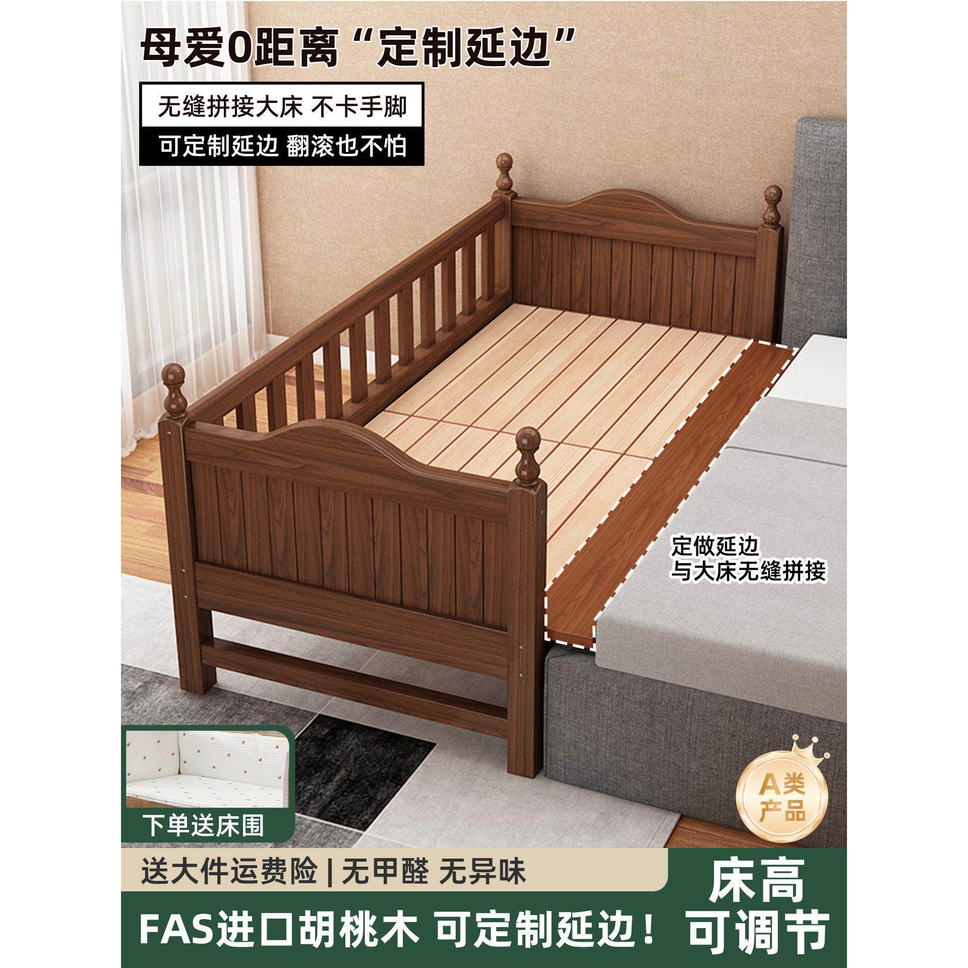 胡桃木儿童床带护栏宝宝婴儿小床拼接大床实木加宽边床定制延边床