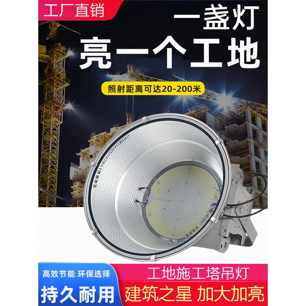亚明led工地施工塔吊灯建筑之星1000瓦2000w船用防水探照灯超亮