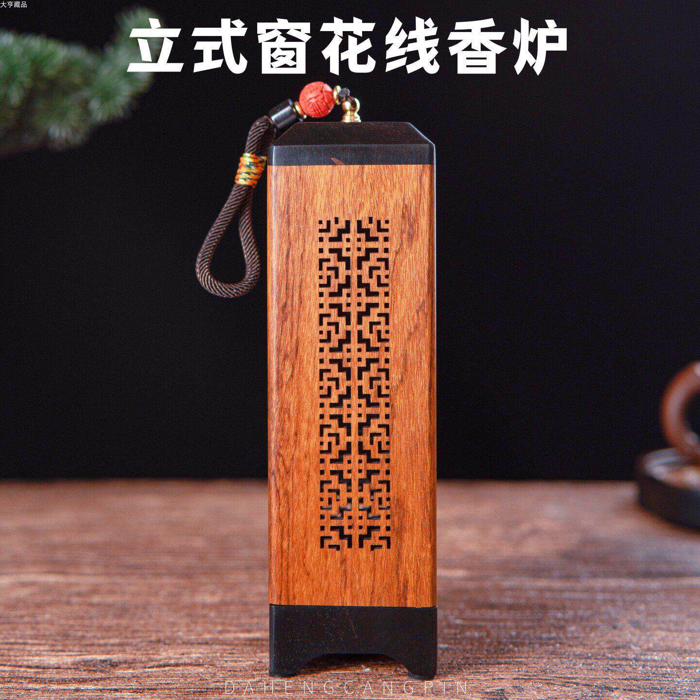 中式窗花红木立式香筒立式香炉家用室内沉香檀香薰炉家居茶台摆件