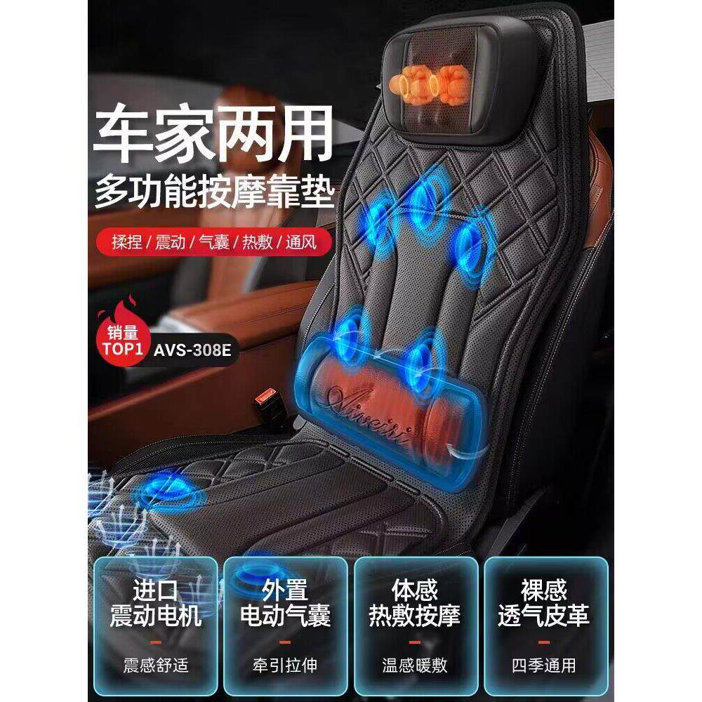车载按摩靠垫腰背部汽车主驾驶加热通风一体坐垫电动货车座椅全身