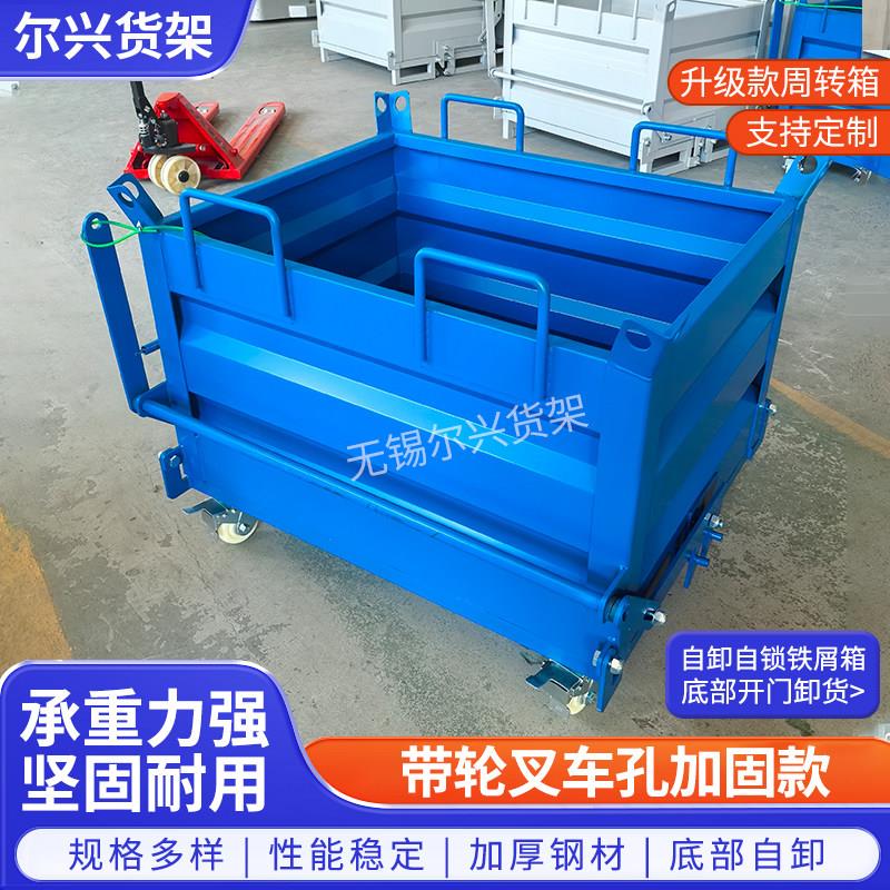金属周转箱仓储笼带轮铁框收纳箱底部自动开门废料箱工业铁屑箱