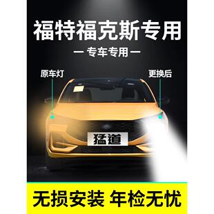 适用于福特福克斯LED大灯改装经典雾灯远近光车灯泡05-12-15-20款