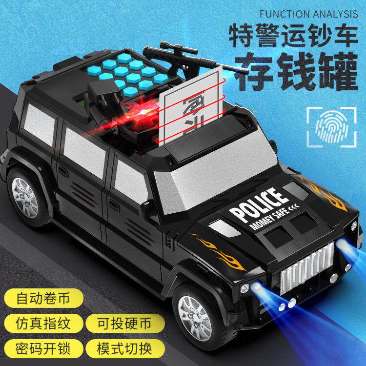 儿童储蓄运钞车存钱罐2025年新款可取存警车指纹密码箱男孩大容量