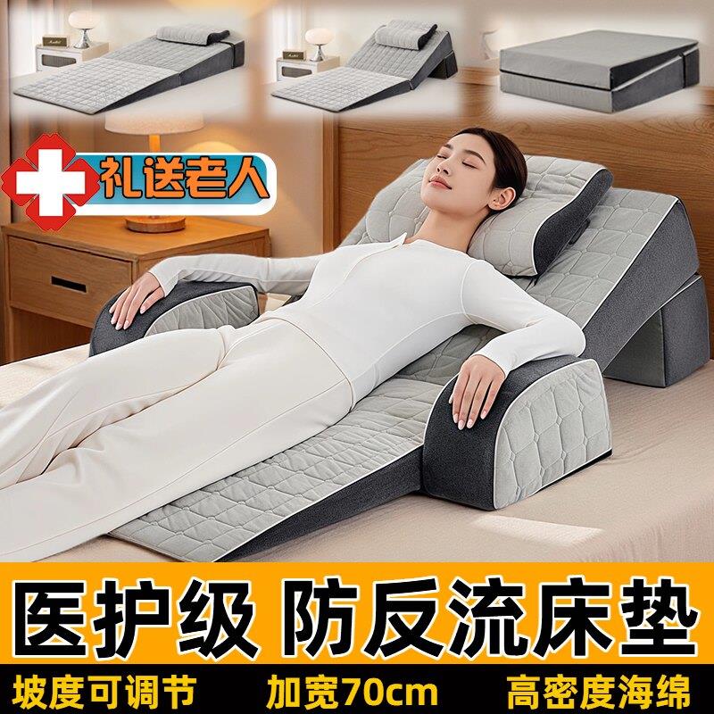 胃食管防反流斜坡床垫老人卧床护理靠背垫可调节加宽加长斜坡枕头