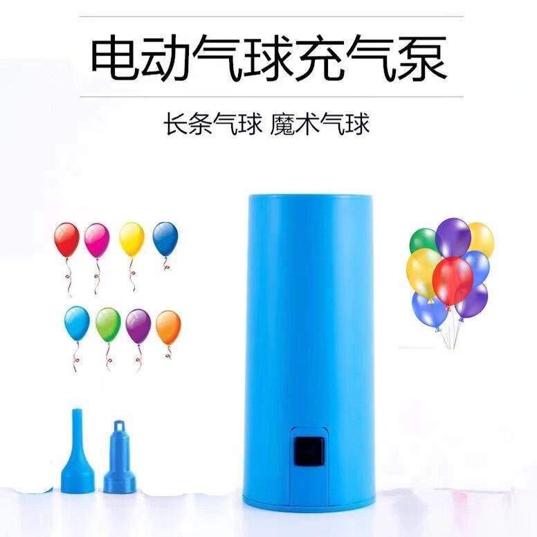 长条气球电动打气筒家用充气机可以充圆球做气球花机器省时省力