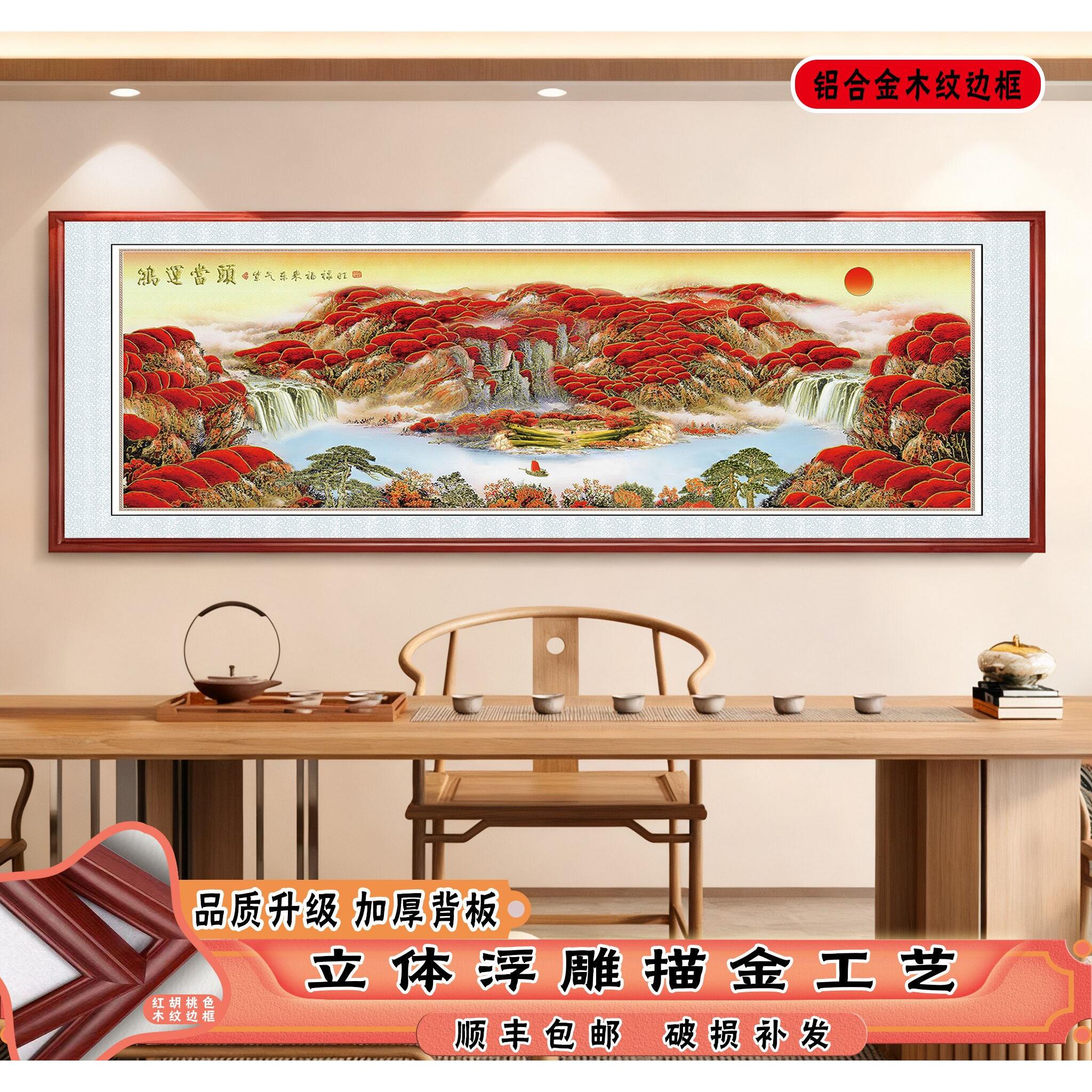 新中式鸿运当头山水装饰画客厅办公室背景墙挂画立体浮雕描金工艺