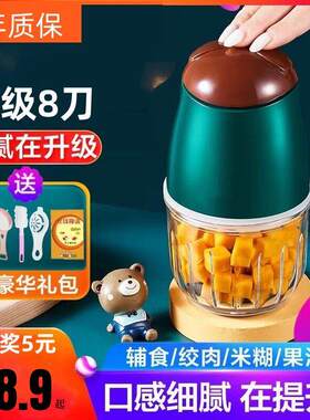 辅食机婴儿宝宝专用搅拌机小型家用料理棒小孩婴幼儿打米糊的机器