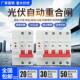 光伏专用自动重合闸开关智能断路器家用自覆欠失压保护器来电合闸