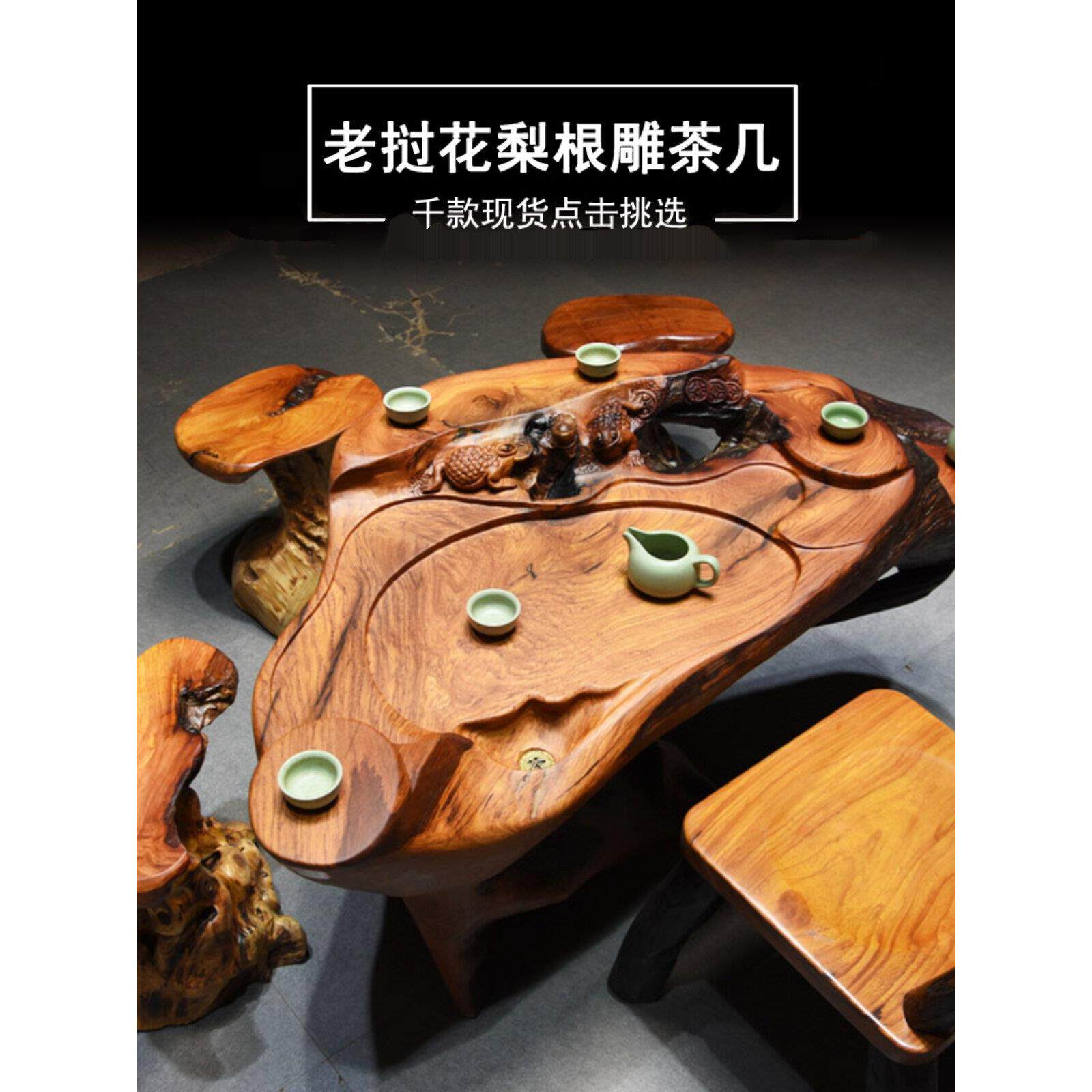 老挝红木根雕茶几整体树根实木缅因咖啡桌红木功夫茶具桌原木茶海