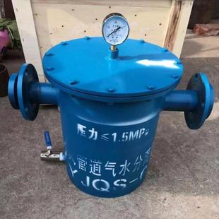 40矿用气水分离器压风管道气水分离器厂家汽水分离器现货 YJQS