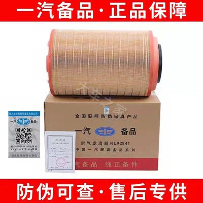 PU2841空气滤芯原厂解放j6p重汽T7H豪沃滤清器天v悍v空滤