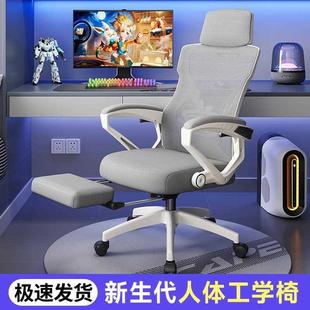 电脑椅家用办公椅舒适久坐学生电竞椅宿舍椅子可躺座椅人体工学椅