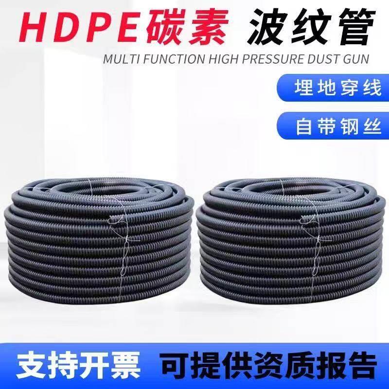 HDPE碳素波纹管自带穿线钢丝电线预埋管监控路灯电线电缆护套管图片