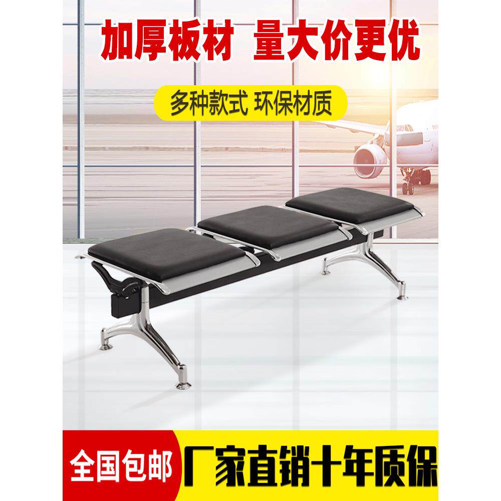 连排椅等候区多人休息椅医院候诊无靠背不锈钢排椅长条凳平板座椅