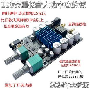 120W超重低音单声道功放板原装TPA3116低音炮数字功放模块