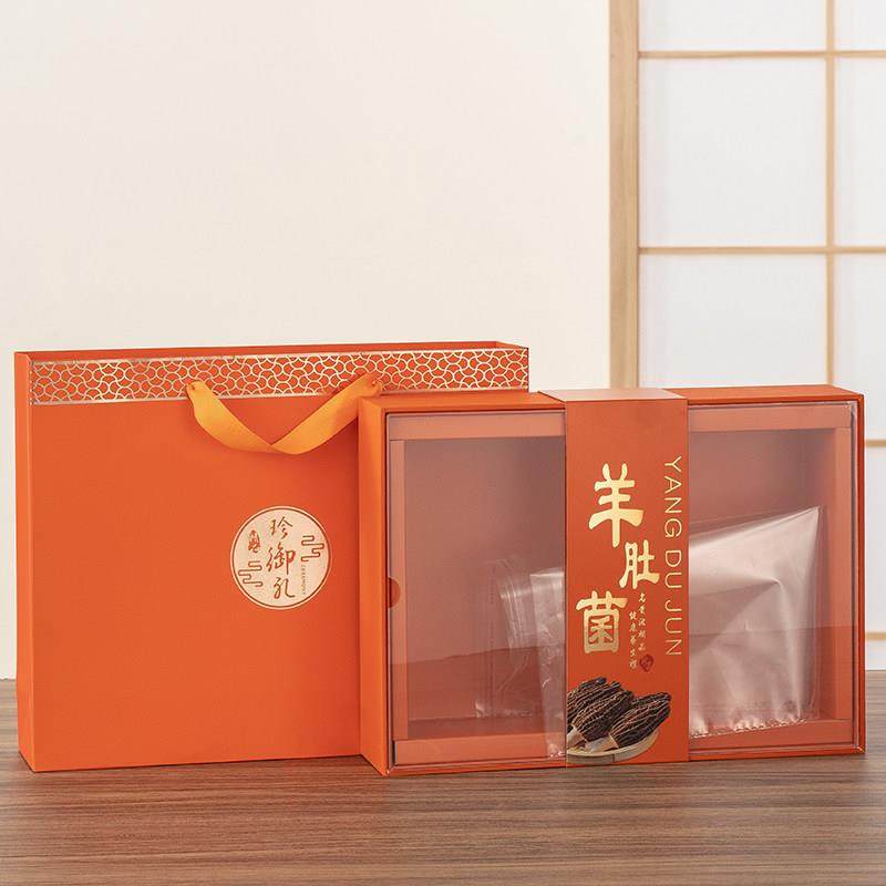 新款高档橙色羊肚菌礼盒干货礼盒空盒灵芝鱼胶红菇山珍松茸礼品盒,包装,礼品盒,淘宝优惠券,粉丝福利购,淘宝优惠卷