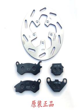 适用标致SF4 QP150T-C/2C/3C姜戈150前 后 刹车片 碟刹皮 刹车盘