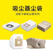 适配卡赫凯驰吸尘器NT20 1尘袋WD3垃圾袋T14 1集尘袋WD1S布袋NT65