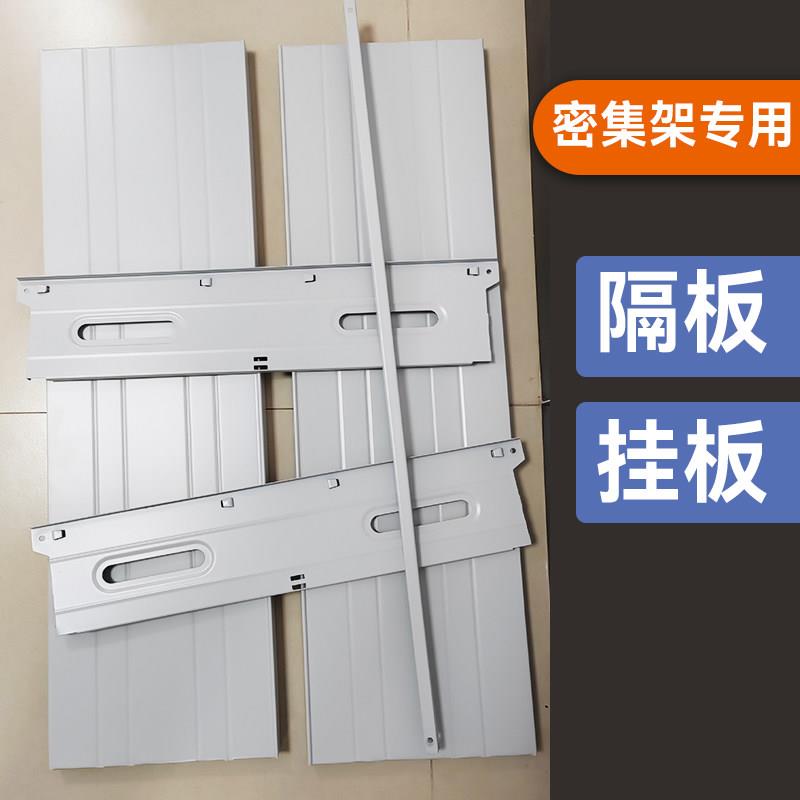 手摇密集架层板密集柜隔板凭证加层隔板维修自选层档案回转柜拆装图片