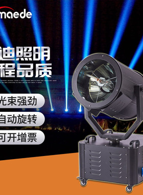 1000W3000W海边公园楼顶酒店摇头探照灯广场监狱亮化工程使用