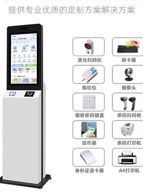自助签到报机诊室挂号自助报到机道排队取医号QTR智能终端一院体