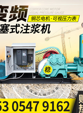 BW250注浆机高压水泥注浆机卧式三缸变频灌浆泵活塞输送泵