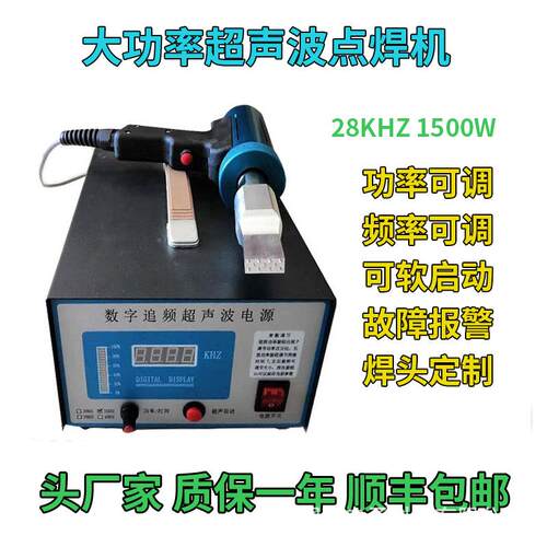 LCK大功率养点鸡场pp带焊机机pvc带超声波点焊集蛋带焊28k超声波