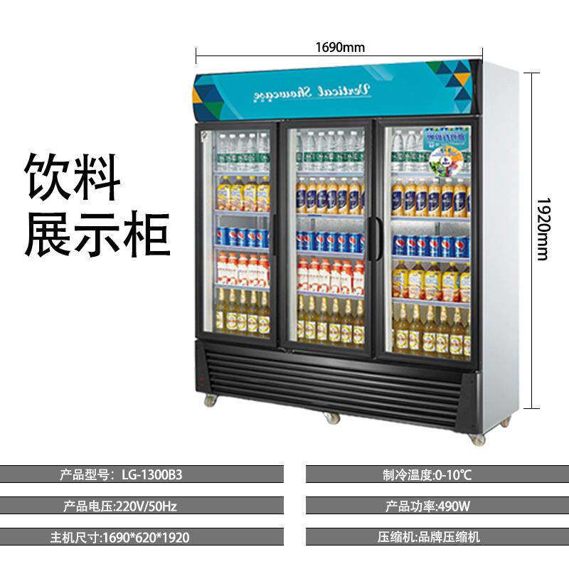 咖224先生展示保鲜柜立商用冰冰箱双门三门饮柜料式柜柜冰淇淋雪