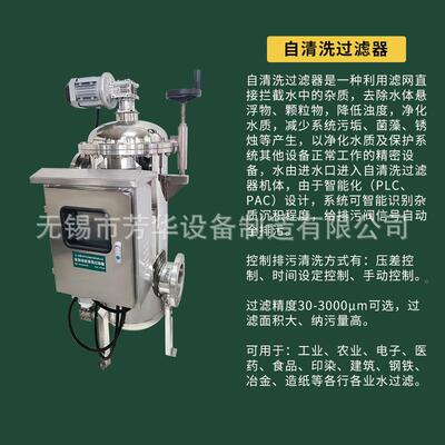定制自清不洗过滤器新能电源锂池行污业36可定制电箱自动排停机
