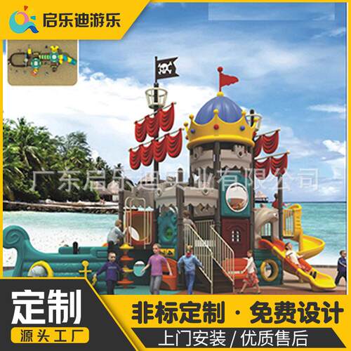 大型滑梯小区公园-千儿童户外城堡塑料滑梯滑秋厂355组合游乐设备