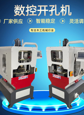 木工机械数控开孔机 杯盖开孔机 木碗钻孔机   MSK-160数控钻孔机
