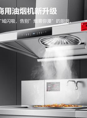 德仕商用抽油烟机大型机商业排烟罩饭店吸排烟BAC农玛村厨房用哇