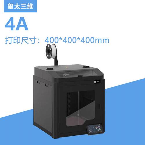全封闭款速大尺寸桌面级3D打印机家用FDM精度