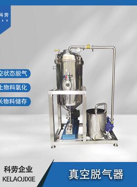 全不锈钢真空脱乳气机饮真料空脱气罐矿品泉水脱泡EBR器真空搅拌