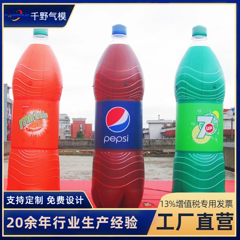 大型充气瓶子气模活动展示饮料瓶奶茶杯啤酒瓶仿真定制pvc广告瓶