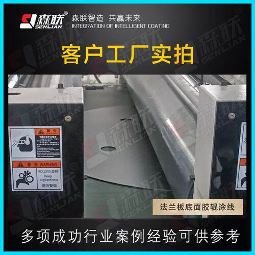 装备减面振器材法兰动板油底胶机自辊涂设备漆SL-JIXIE厂家