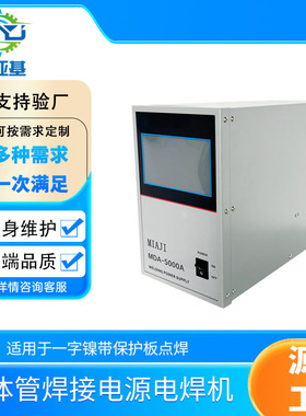 厂家直供龙门式电池自动化精密晶体管电源米亚基晶体管式焊接电源