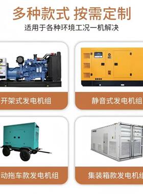 广西户外静音箱柴动力油发电机组30KWW50KKW7KW100200KW5300KW400