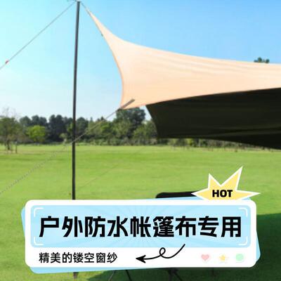 红旗野外防水原厂天幕户外黑胶露营六角蝶形帐篷天幕户外露营帐篷