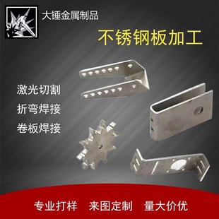 激光切割加工产品打样钣金件 Q235  304不锈钢板定制加工钢板零割