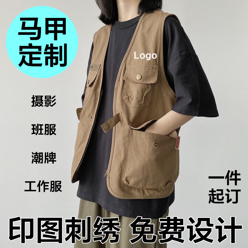 摄影马甲定制印字图刺绣logo志愿者工作服多口袋订工衣广告衫背心