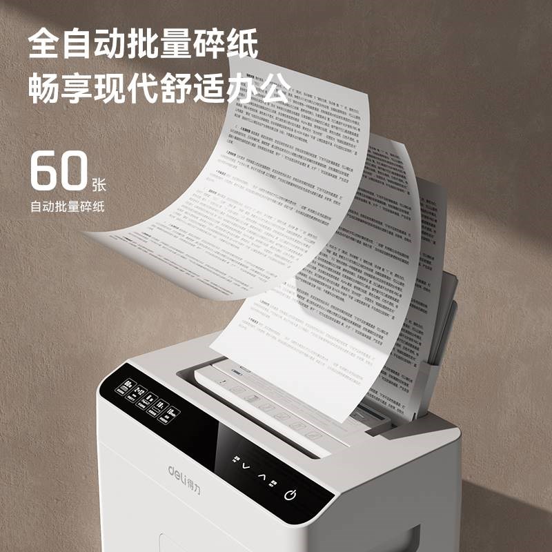 GA810/GA811碎纸机办公室用 家用小型电动自动商用文件粉碎机