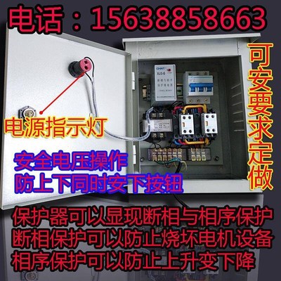 卷扬机传菜机餐梯杂物载货电制升降机货制L箱电动葫芦控梯控梯柜