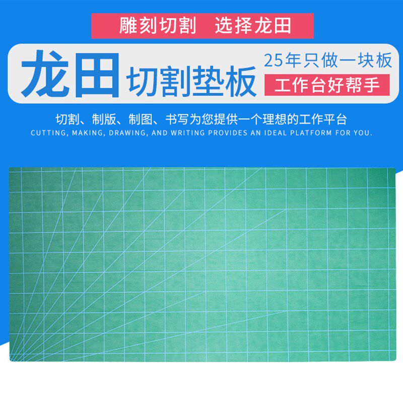 龙田牌优质白芯版600*1200MM雕刻垫板介刀切割垫板桌面垫板