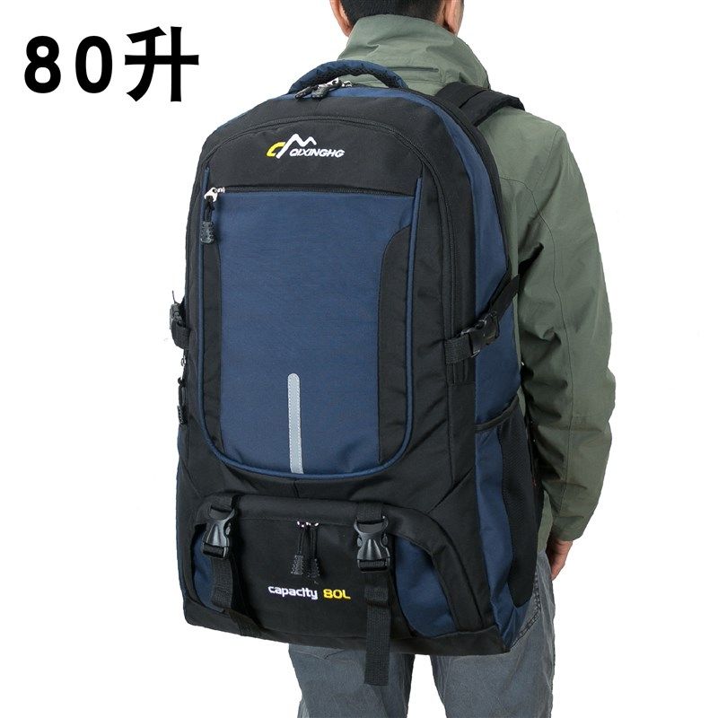 大容量户外双肩包80升登山包背包运动旅行包男女旅游徒步行李包袋,箱包皮具/热销女包/男包,双肩背包,淘宝优惠券,粉丝福利购,淘宝优惠卷