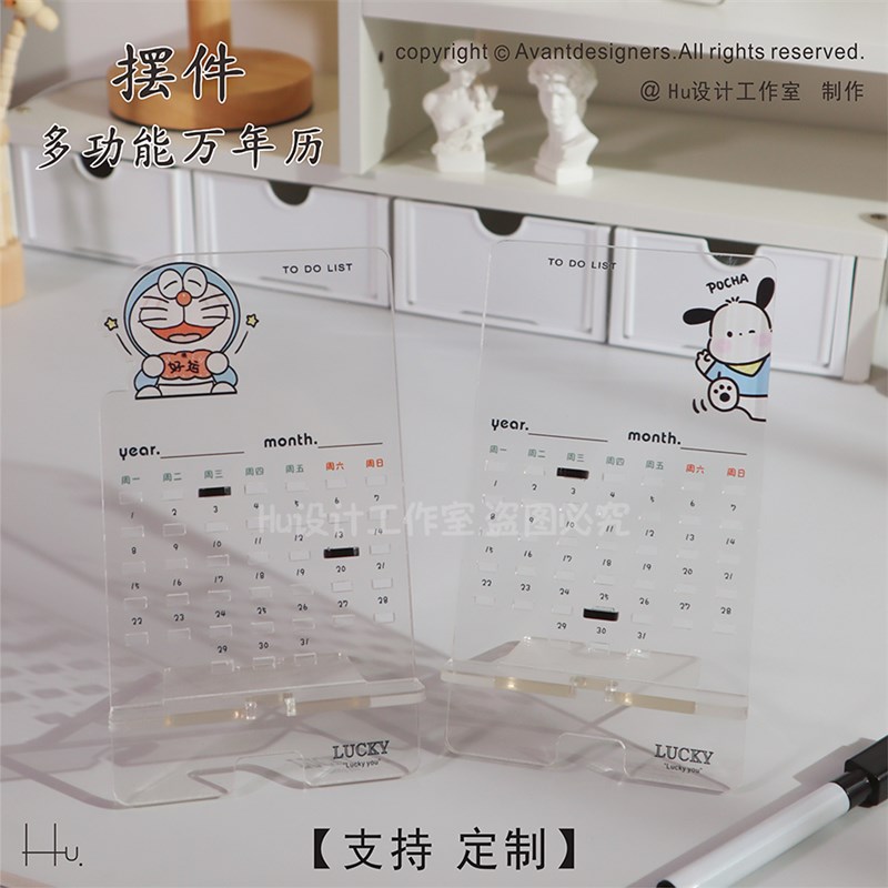 创意定制亚克力万年台历支架桌面办公月日历留言记事板多功能摆件