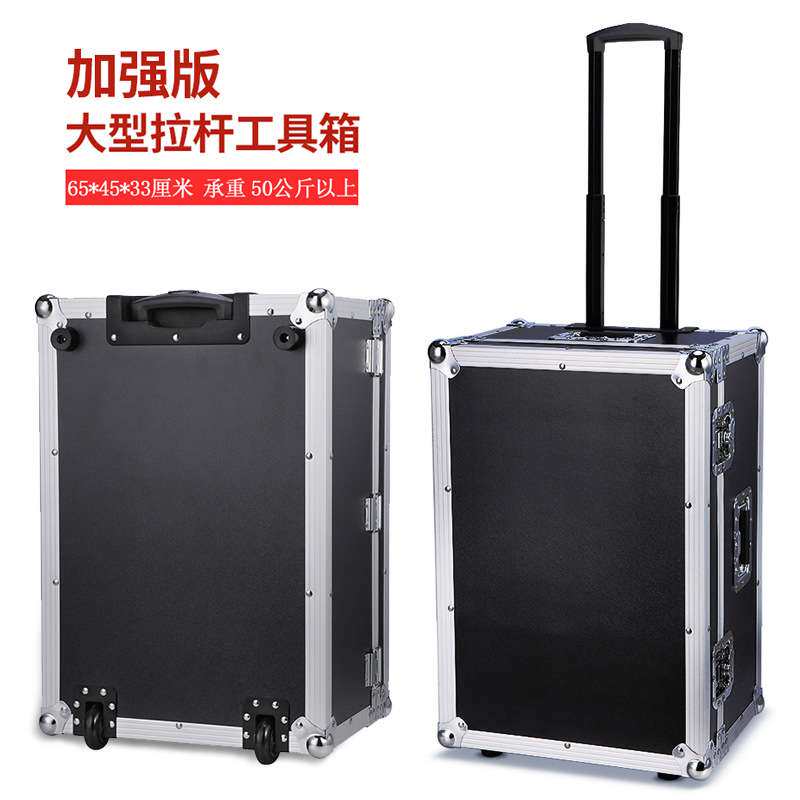 厂家直销铝合金拉杆工具箱 防震运输储物箱多功能航空箱
